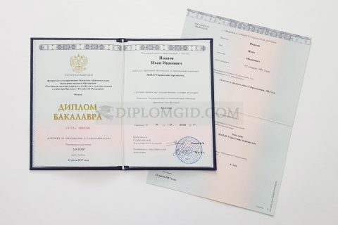 диплом вуза 2014-2025