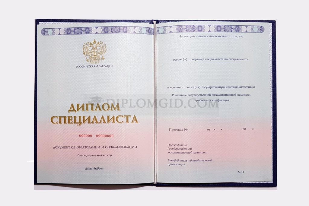 диплом о высшем образовании товароведа